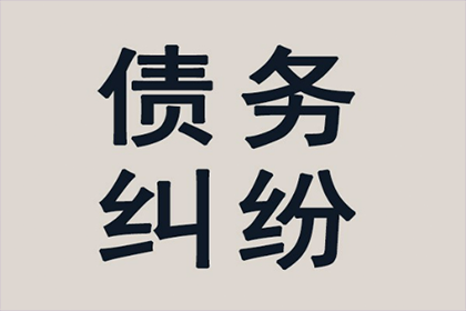 法院判决助力追回400万投资回报